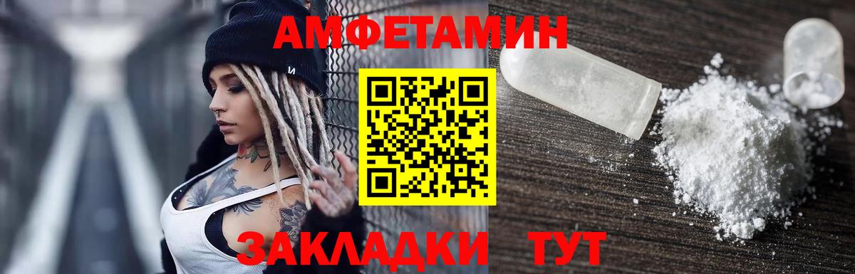 Amphetamine VHQ Темрюк