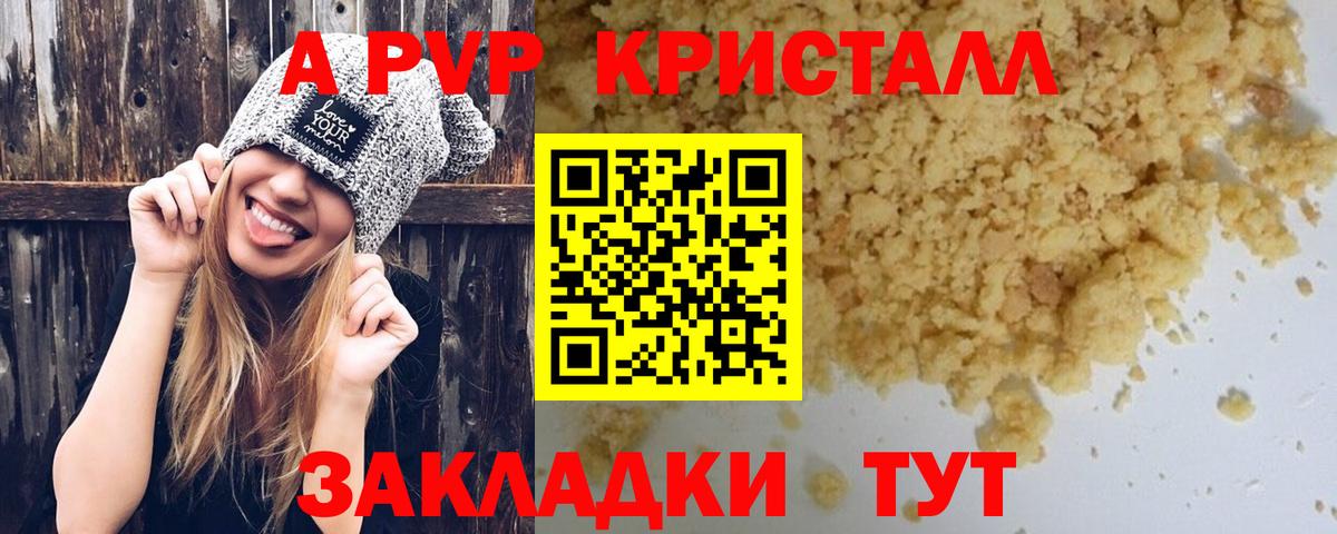 Темрюк  APVP мука  Вход с VPN  APVP СК КРИС  Alpha-PVP СК КРИС 