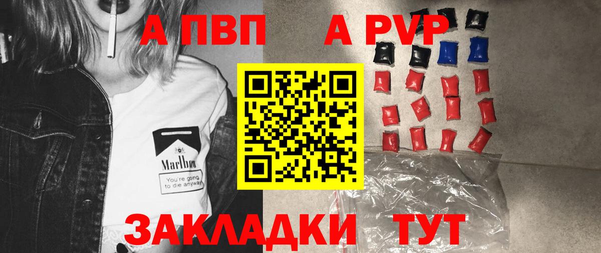 Alpha PVP мука Темрюк