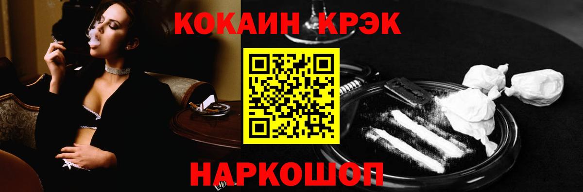 КОКАИН FishScale Темрюк