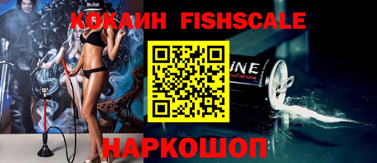 Темрюк  КОКАИН 97%  Вход с VPN 