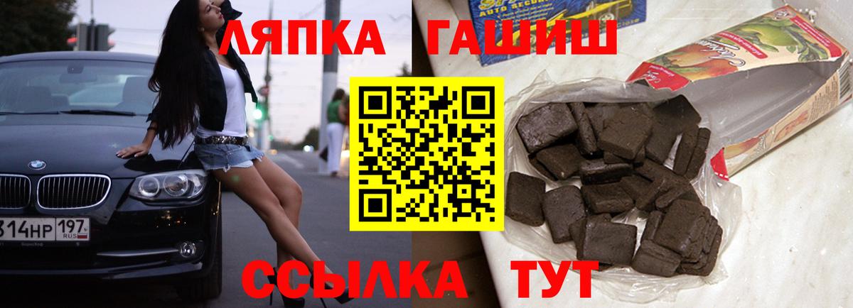 ГАШ Premium  ГАШИШ  Темрюк  Вход с VPN  ГАШ убойный 