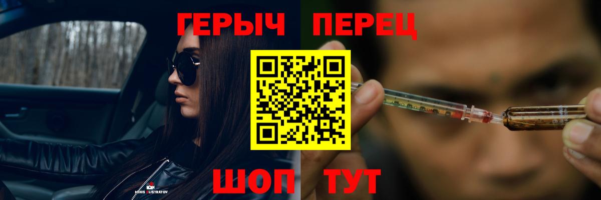 ГЕРОИН гречка Темрюк