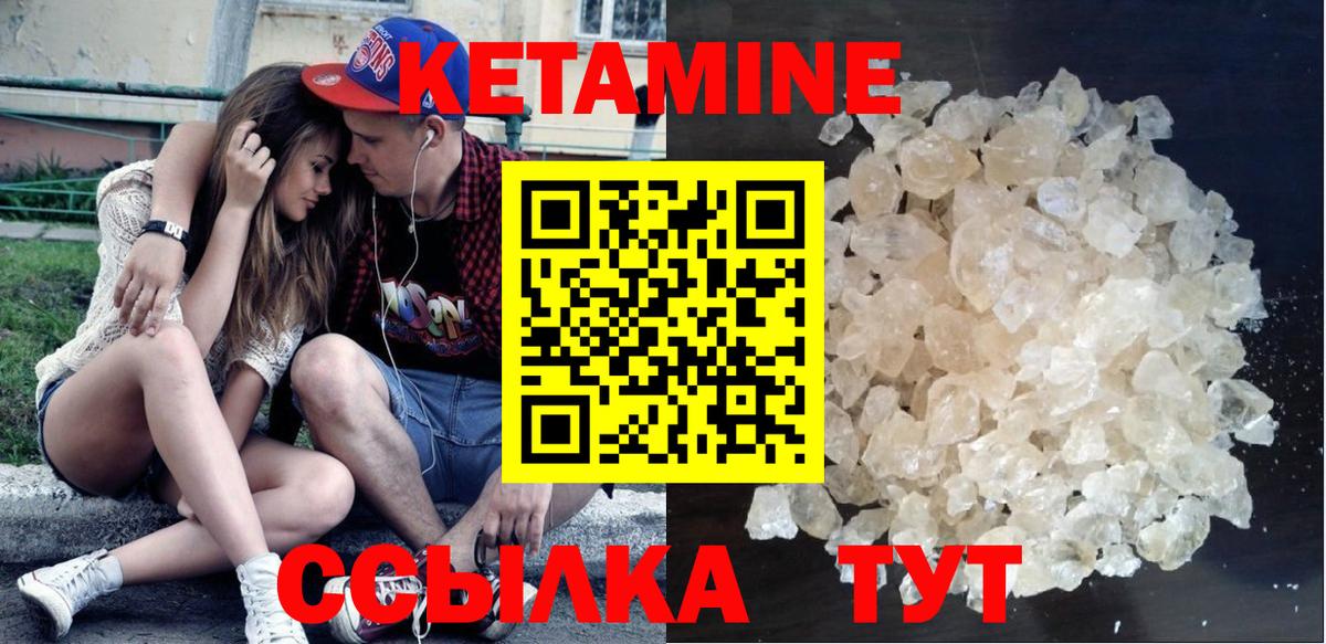 Темрюк  Кетамин VHQ  Вход с VPN 
