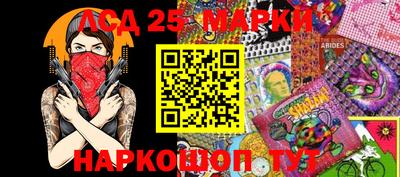 марки lsd Жуковский