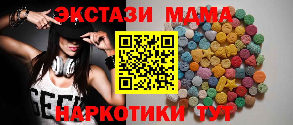 MDMA  МДМА crystal  Темрюк  Вход с VPN  МДМА Molly 