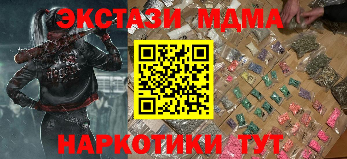 MDMA crystal Темрюк