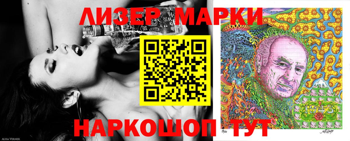 Марки 25I-NBOMe 1,5мг Темрюк