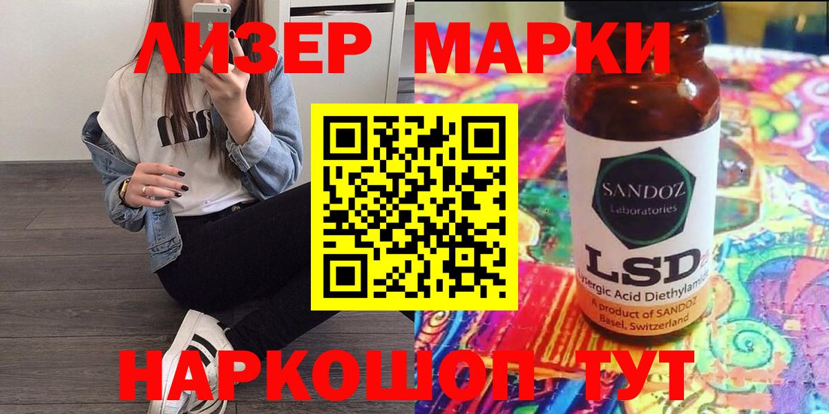 Марки NBOMe 1,8мг  Вход с VPN  Темрюк  Марки NBOMe 1,8мг 