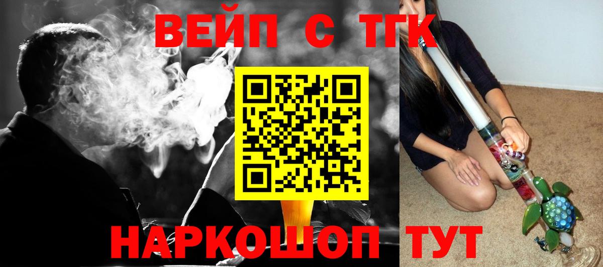 Темрюк  Дистиллят ТГК концентрат  ТГК вейп с тгк  Вход с VPN 